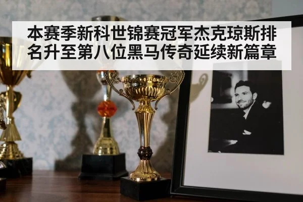 snooker trophy celebration