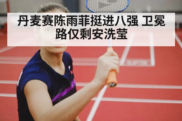 female badminton player