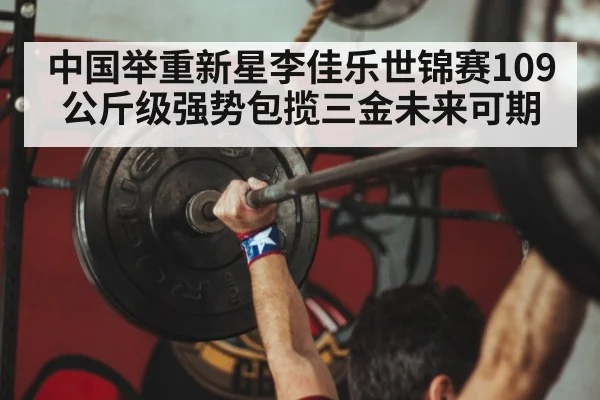 chinese weightlifter